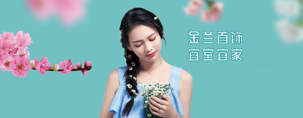 首頁-湖北金蘭集團(tuán)